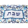 Oriental Blue Challah Cover | Challah Covers | Judaica