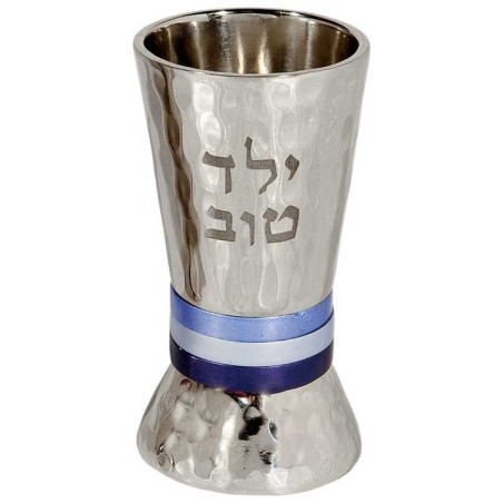 Ringed Yeled Tov Kiddush Cup | Kiddush Cups | Judaica