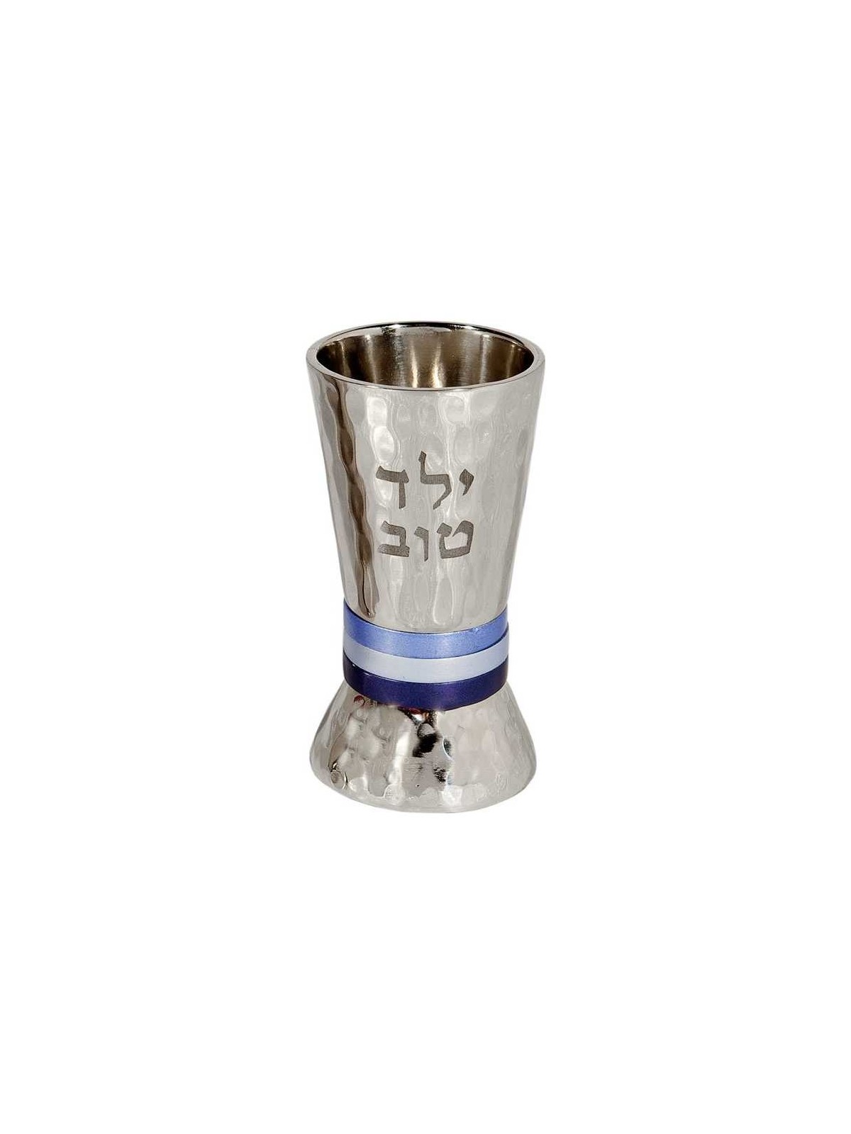 Ringed Yeled Tov Kiddush Cup | Kiddush Cups | Judaica