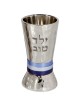 Ringed Yeled Tov Kiddush Cup | Kiddush Cups | Judaica