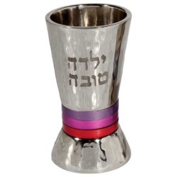 Ringed Yaldah Tovah Cup | Kiddush Cups | Judaica