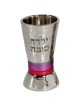 Ringed Yaldah Tovah Cup | Kiddush Cups | Judaica