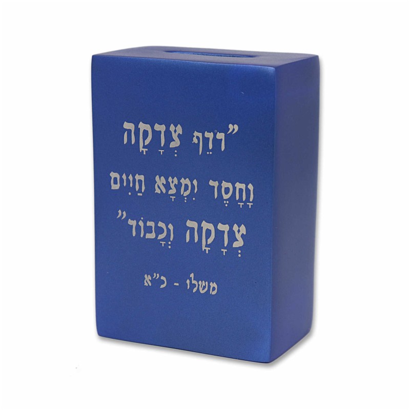 Birds in Pomegranate Tree Tzedakah Box | Tzedakah Boxes | Judaica