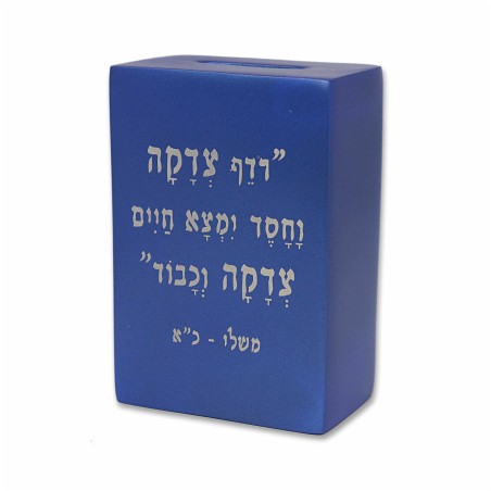Birds in Pomegranate Tree Tzedakah Box | Tzedakah Boxes | Judaica