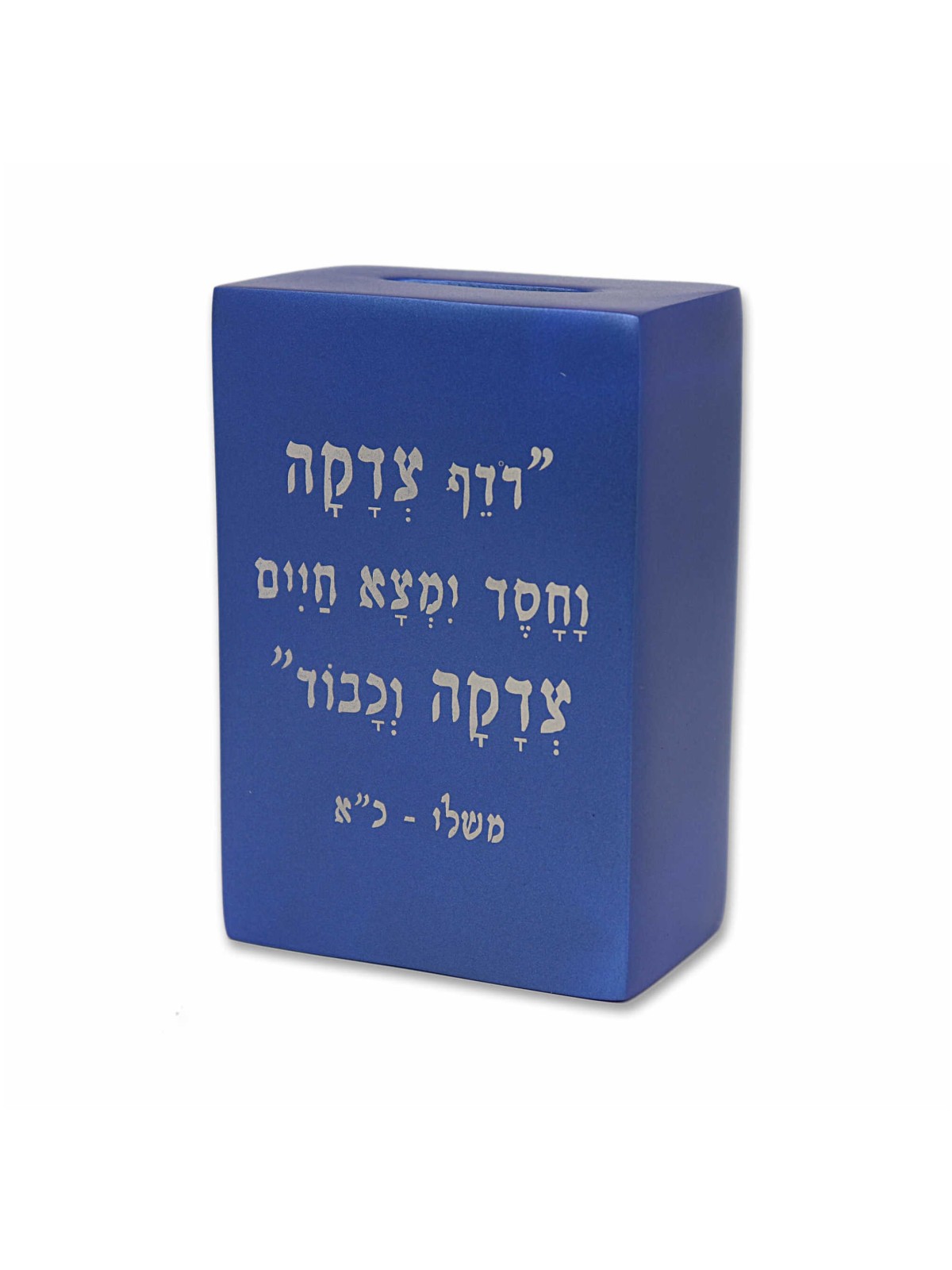 Birds in Pomegranate Tree Tzedakah Box | Tzedakah Boxes | Judaica