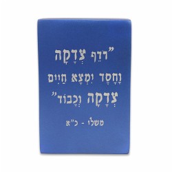 Birds in Pomegranate Tree Tzedakah Box | Tzedakah Boxes | Judaica