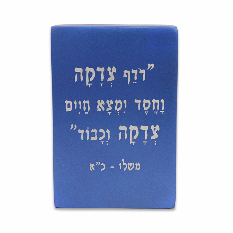 Birds in Pomegranate Tree Tzedakah Box | Tzedakah Boxes | Judaica