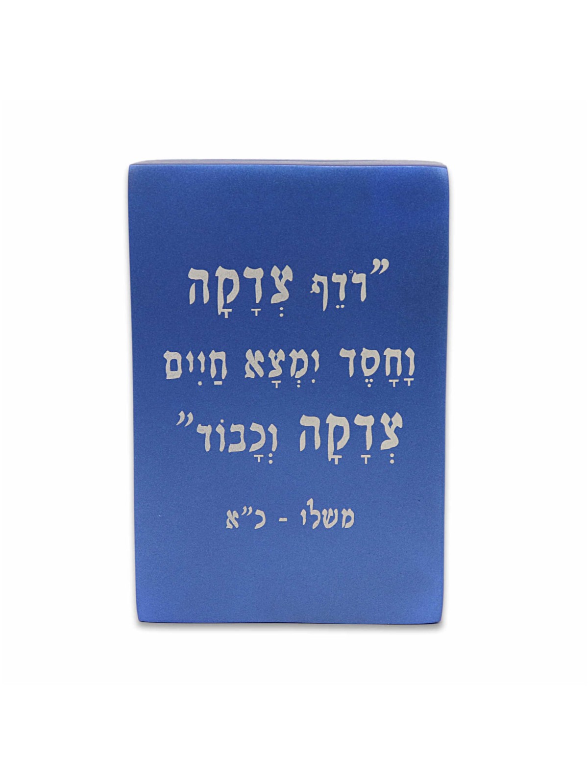 Birds in Pomegranate Tree Tzedakah Box | Tzedakah Boxes | Judaica