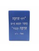 Birds in Pomegranate Tree Tzedakah Box | Tzedakah Boxes | Judaica
