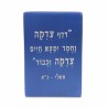 Birds in Pomegranate Tree Tzedakah Box | Tzedakah Boxes | Judaica
