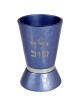 Blue Yeled Tov Cup | Kiddush Cups | Judaica