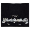 Blue Embroidered Velvet Jerusalem Skyline Tefillin | Tefillin & Access