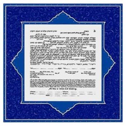 Persian Silk Ketubah | All Judaica | Judaica