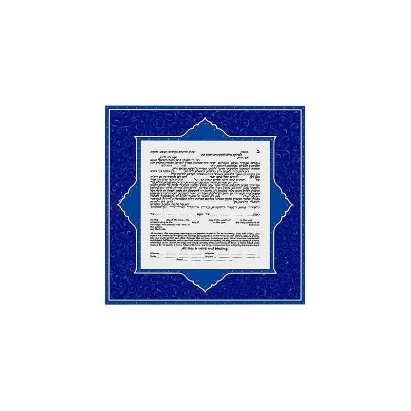Persian Silk Ketubah | All Judaica | Judaica