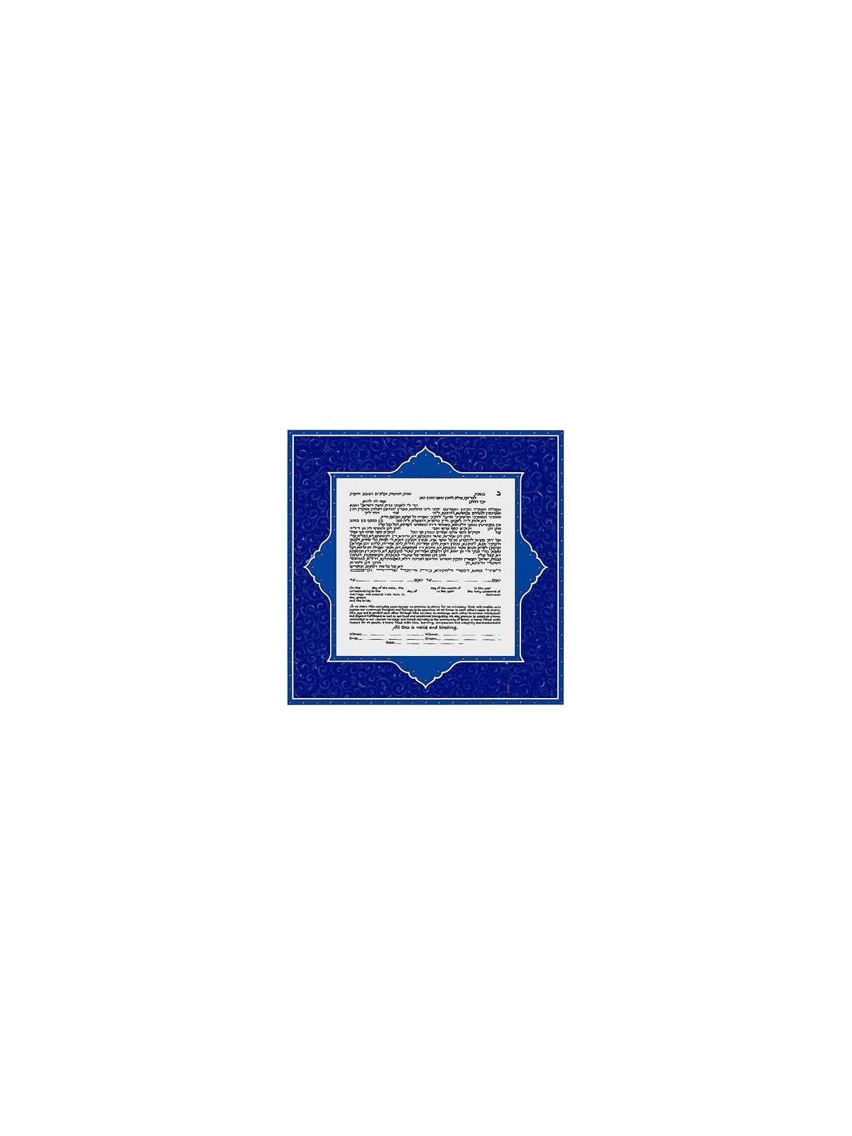 Persian Silk Ketubah | All Judaica | Judaica