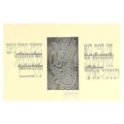 Tree of Life Framed Embossed Art Print | Art | Judaica