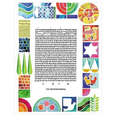 Mazal's Ketubah | All Judaica | Judaica