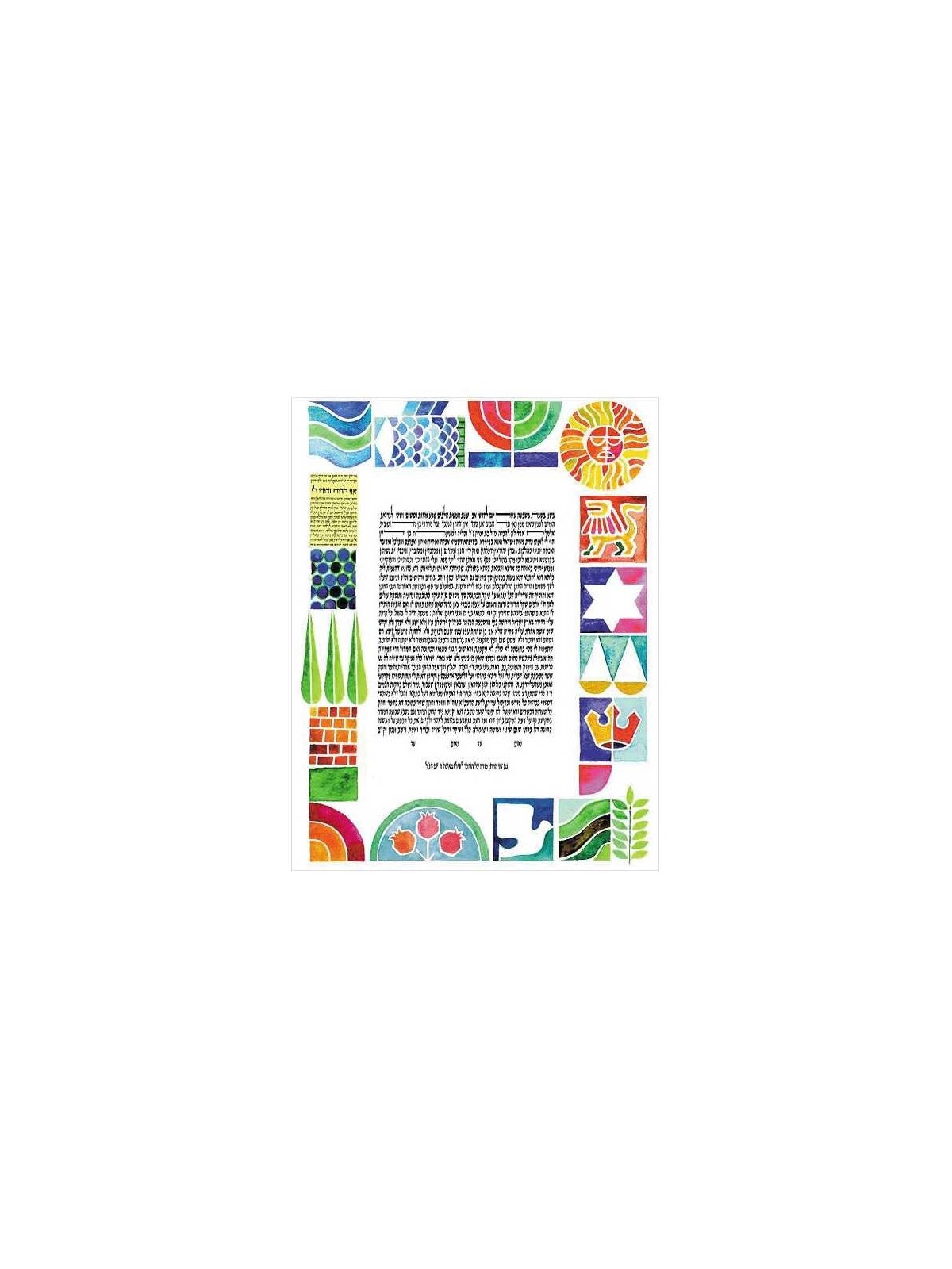 Mazal's Ketubah | All Judaica | Judaica