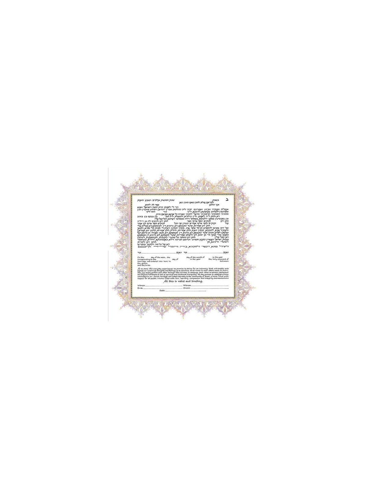 Amethyst Ketubah | All Judaica | Judaica