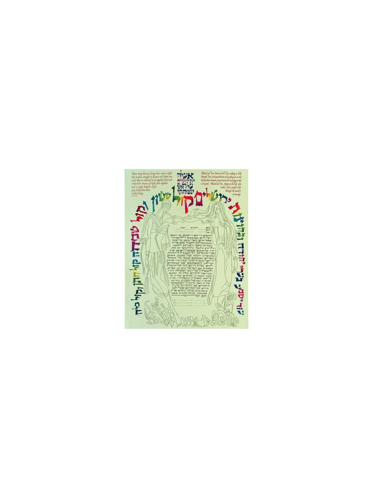 Soul's Delight Ketubah | All Judaica | Judaica