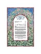 Rose Garden Ketubah | All Judaica | Judaica