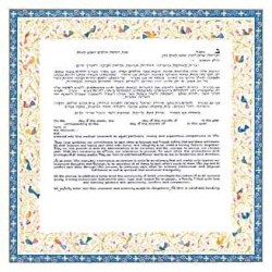 Birds of Paradise - Blue Ketubah | All Judaica | Judaica