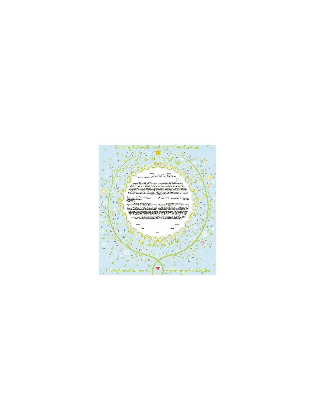 Soulmates Ketubah | All Judaica | Judaica
