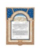 Seven Blessings Ketubah | All Judaica | Judaica