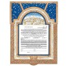Seven Blessings Ketubah | All Judaica | Judaica