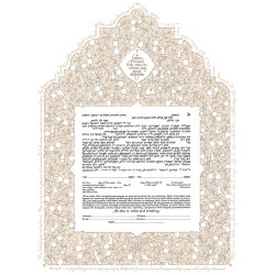 Huppa Silhouette Ketubah | All Judaica | Judaica