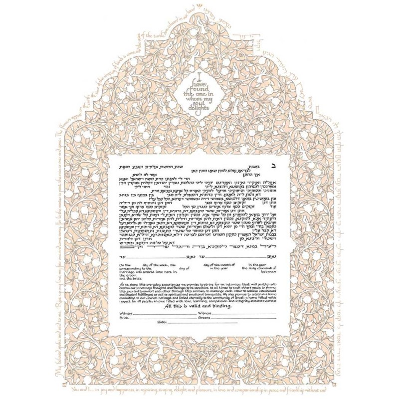 Huppa Silhouette Ketubah | All Judaica | Judaica