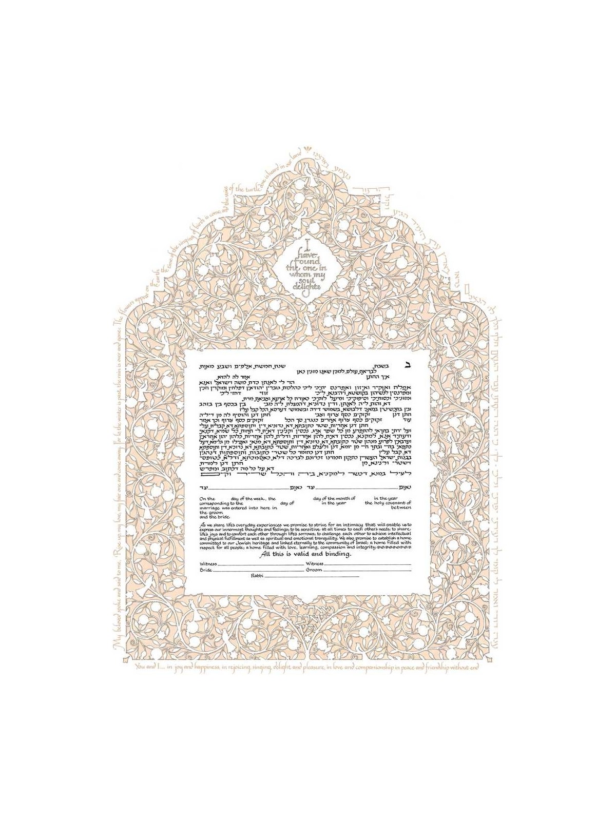 Huppa Silhouette Ketubah | All Judaica | Judaica