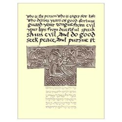 Seek Peace Framed Embossed Art Print | Art | Judaica
