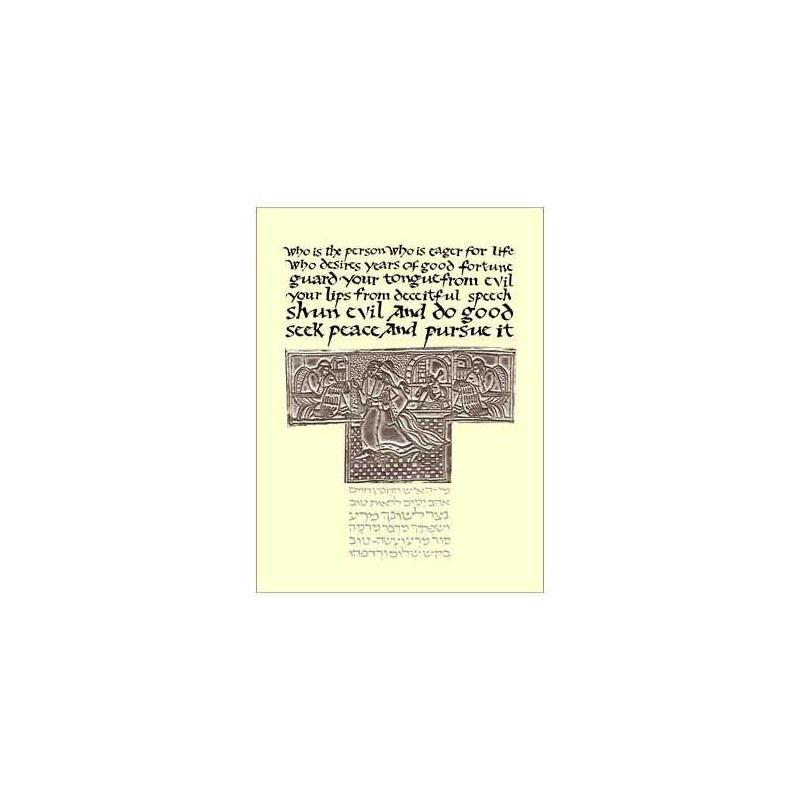 Seek Peace Framed Embossed Art Print | Art | Judaica