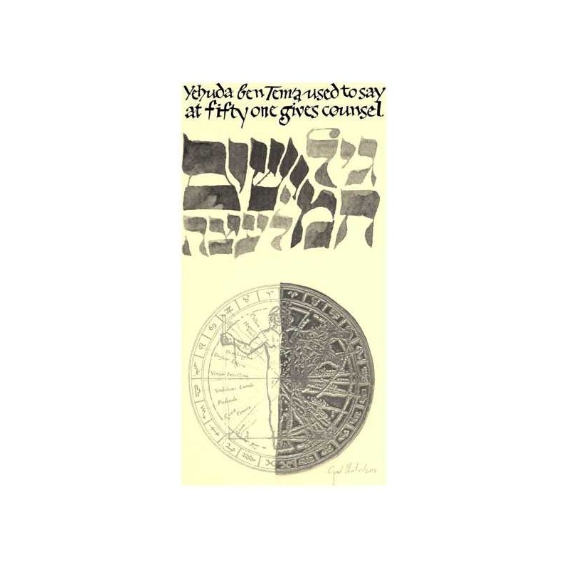 At 50 One Gives Counsel Framed Embossed Art Print | Art | Judaica