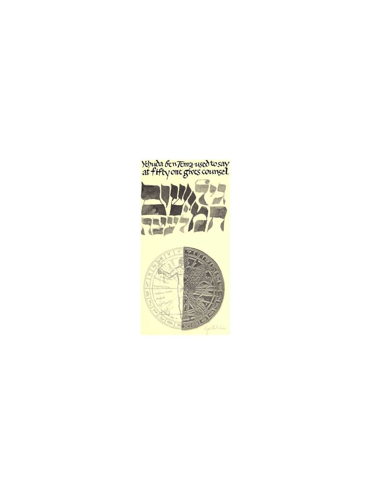 At 50 One Gives Counsel Framed Embossed Art Print | Art | Judaica
