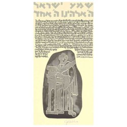 Maimonides Letter to a Convert Framed Embossed Art | Art | Judaica