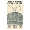 Torah Study House Blessing Framed Embossed Art Pri | Art | Judaica