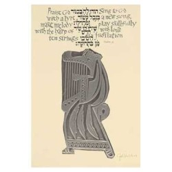 King David Framed Silver Embossed Print | Art | Judaica