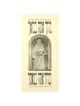 Welcome Blessing Framed Art Print | Art | Judaica