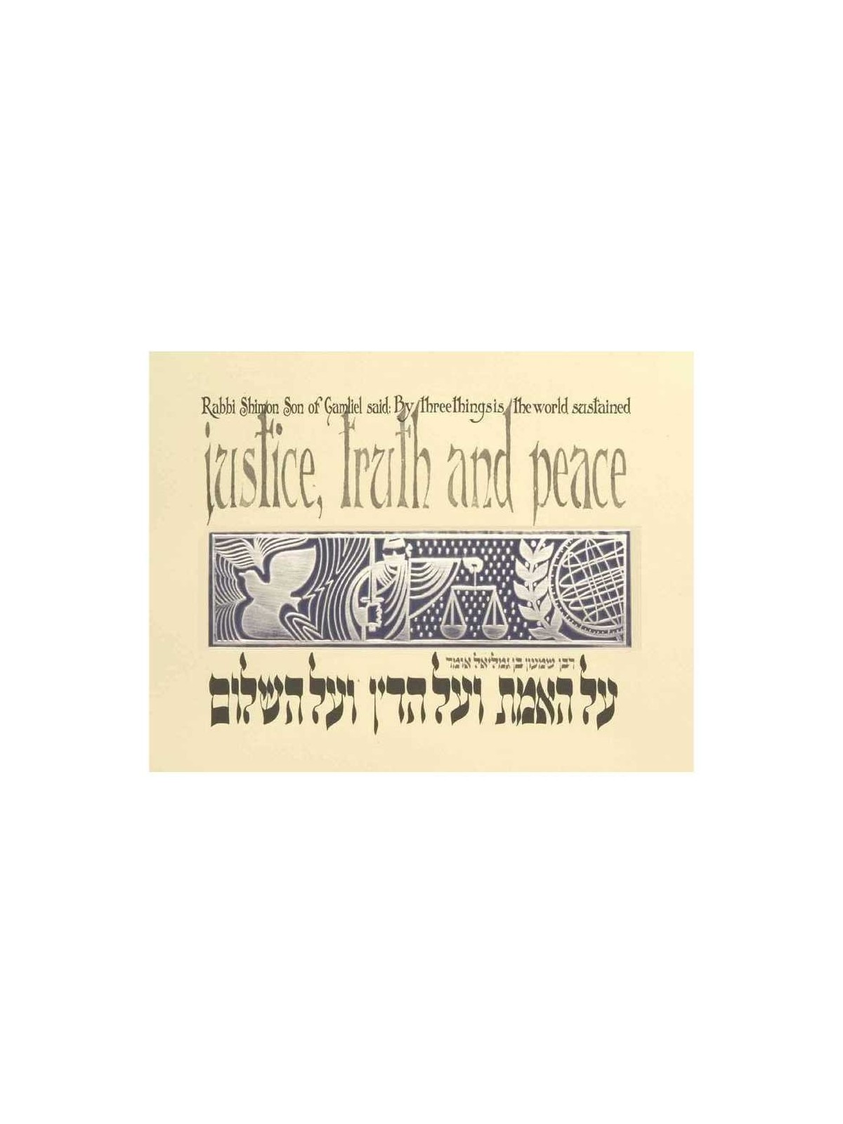 Justice Truth and Peace Framed Silver Embossed Pri | Art | Judaica