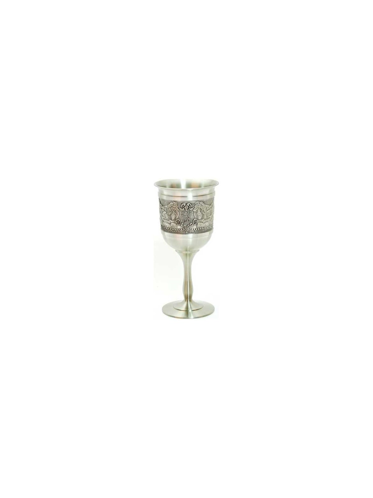 Rustic Royal Jerusalem Kiddush Cup | Kiddush Cups | Judaica