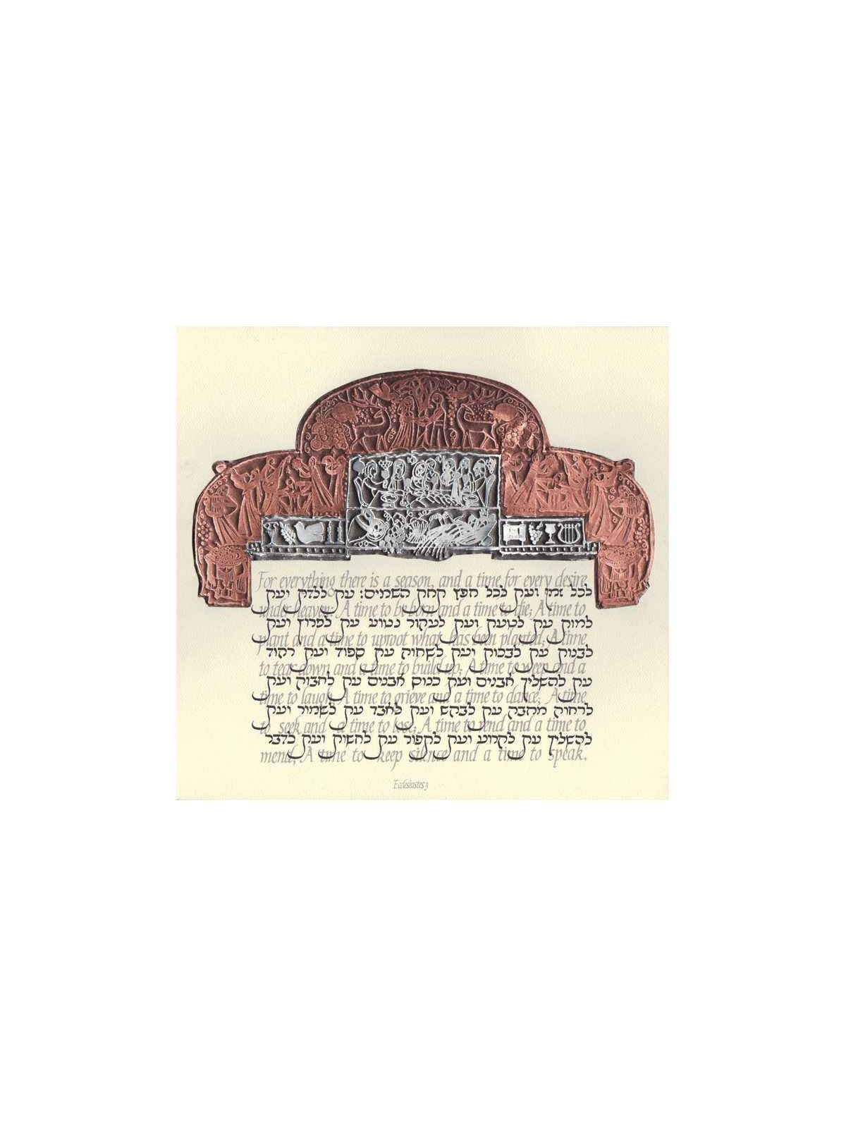 A Time for Everything Framed Multi Metal Art Print | Art | Judaica