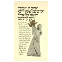 Guard Her Baby Blessing Framed Metallic Print | Art | Judaica