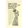 Guard Her Baby Blessing Framed Metallic Print | Art | Judaica
