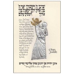 Guard Him Baby Blessing Framed Metllic Print | Art | Judaica