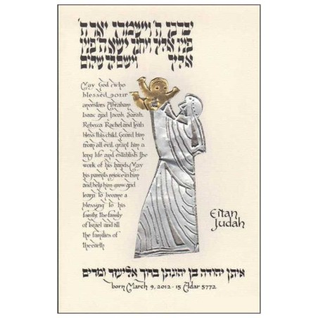 Guard Him Baby Blessing Framed Metllic Print | Art | Judaica
