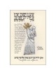 Guard Him Baby Blessing Framed Metllic Print | Art | Judaica