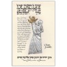 Guard Him Baby Blessing Framed Metllic Print | Art | Judaica