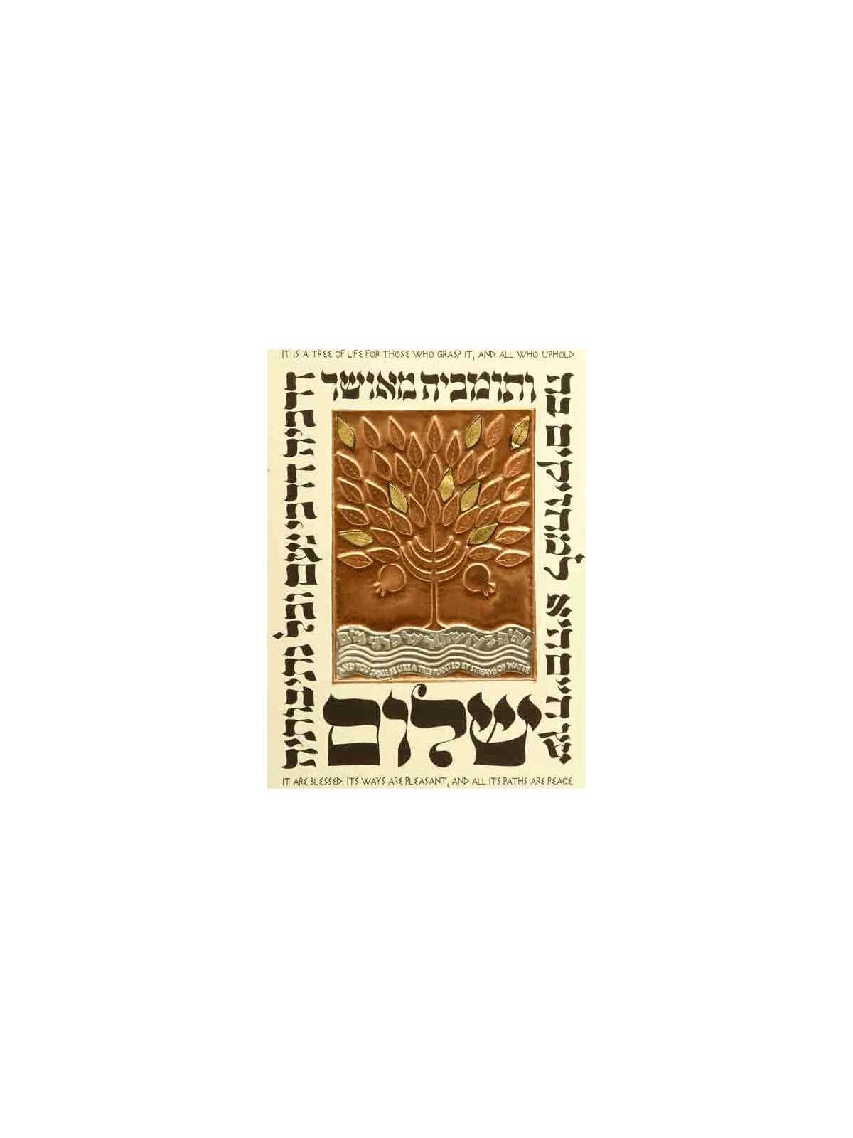 Tree of Life Multi-Metal Framed Embossed Print | Art | Judaica